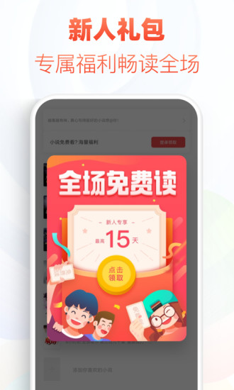追书神器3.57版本 追书神器3.57版本