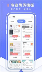 简历制作 简历制作
