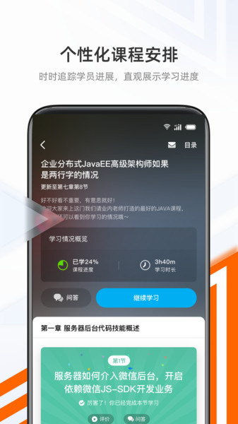 抱石云在线教育 抱石云在线教育