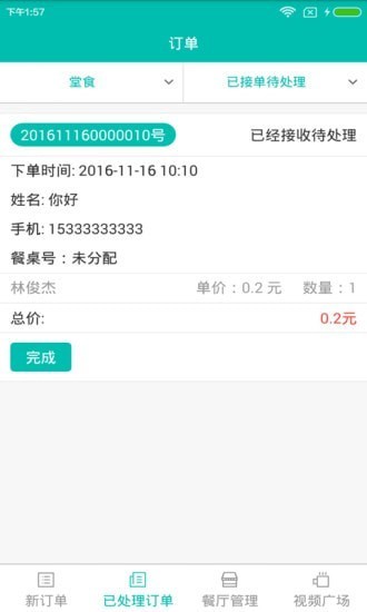 滨湖阳光厨房 滨湖阳光厨房