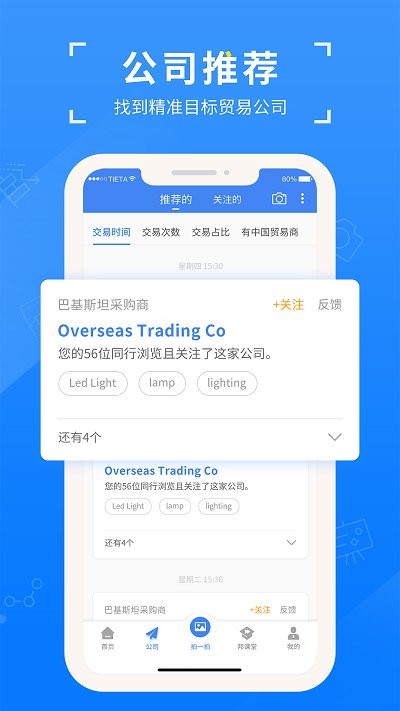 外贸邦 外贸邦