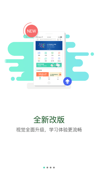 中船e学<a href='http://www.xp811.com/zt/shizukubbdq/' target='_blank'>手机</a>版 中船e学手机版