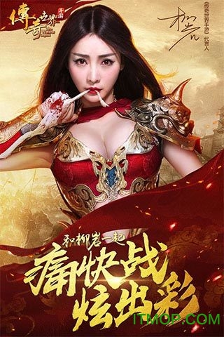 传奇世界手游苹果版