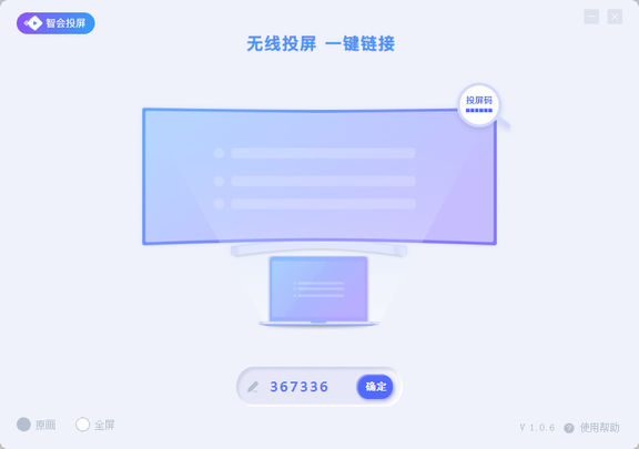 智会投屏