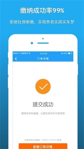深圳人