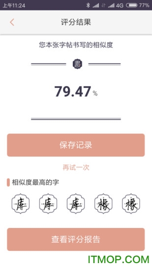 小书经<a href='http://www.xp811.com/zt/shizukubbdq/' target='_blank'>手机</a>版 小书经手机版