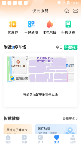 郑好办