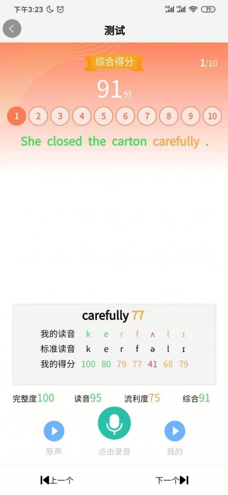 只迷原著阅读 只迷原著阅读