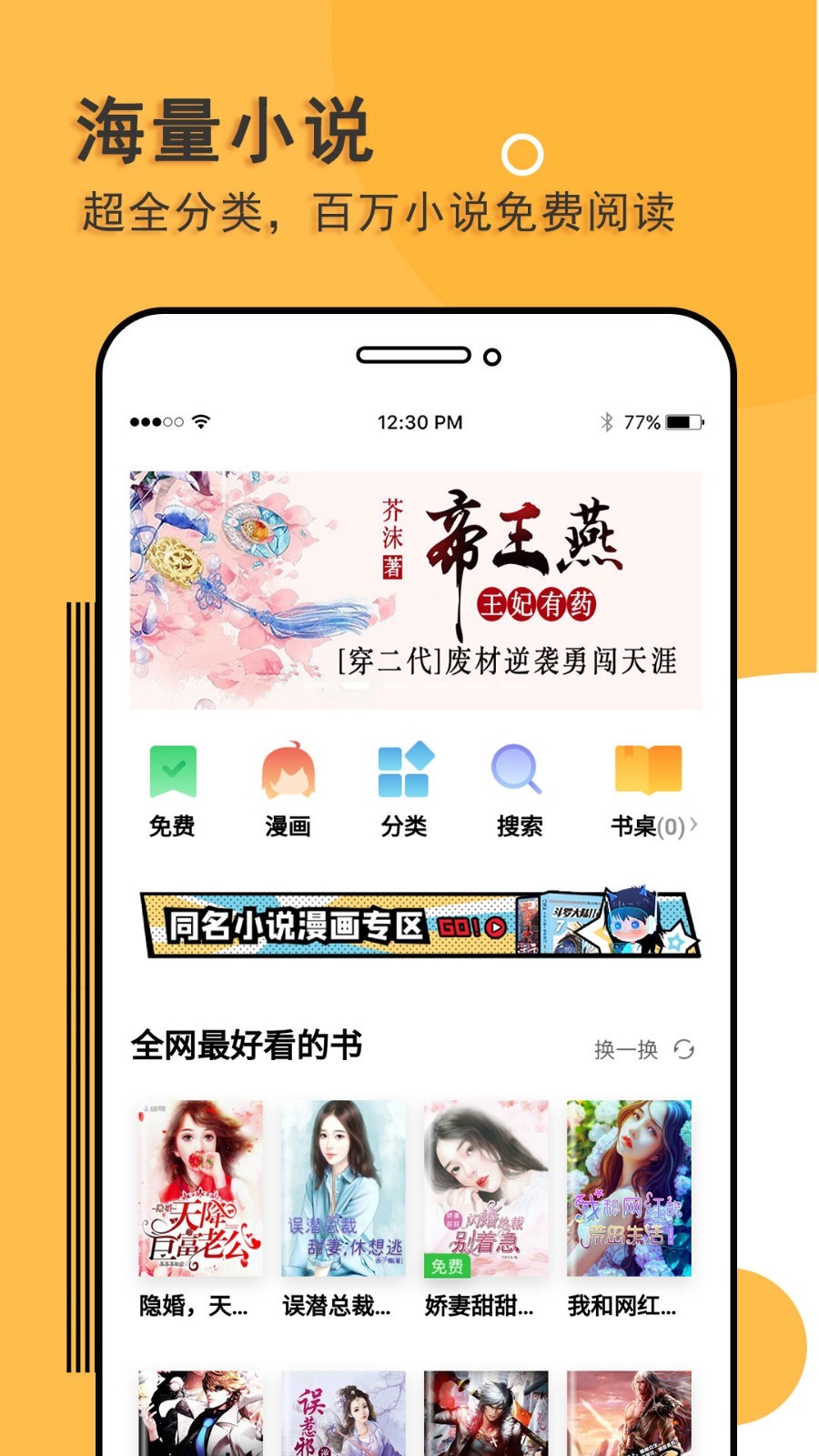 阅读神器 阅读神器