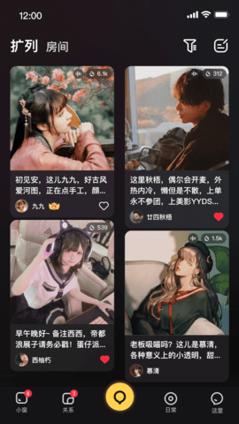 扩列 扩列
