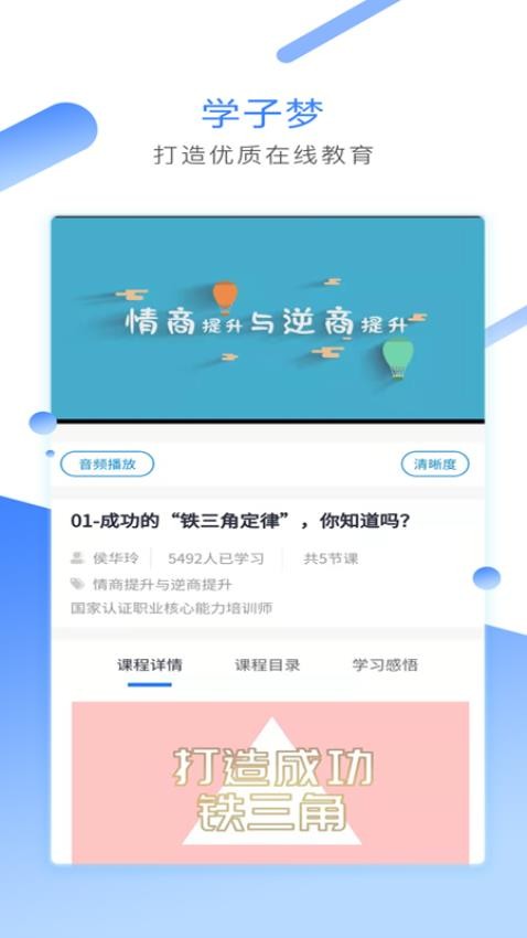 学子梦 学子梦