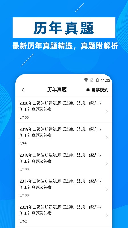 二级注册建筑师牛题库 二级注册建筑师牛题库