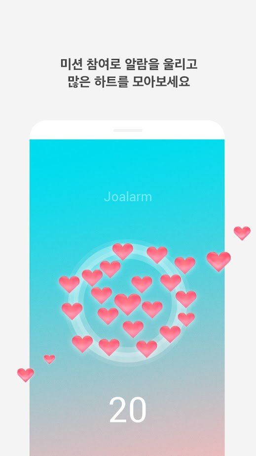 lovealarm恋爱铃