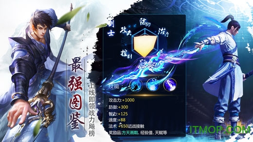 百战天下之永远