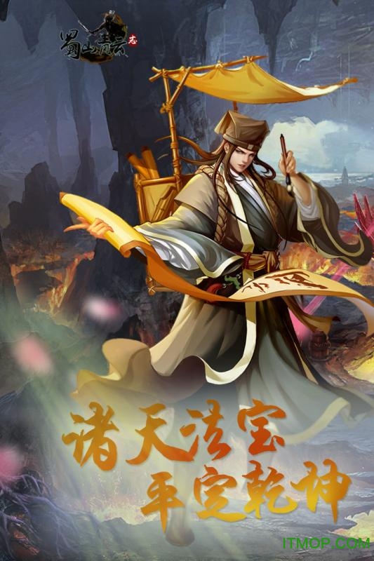 蜀山青云志 蜀山青云志