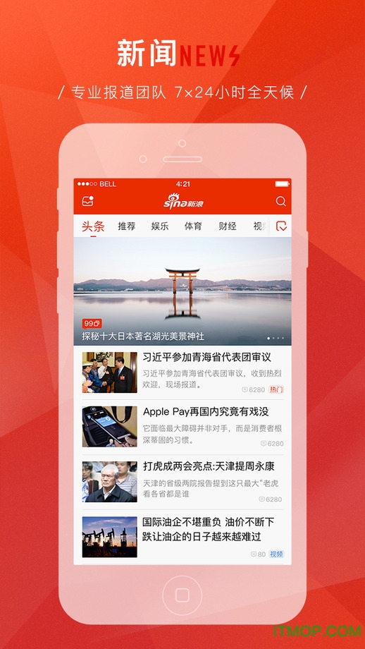 新浪新闻 新浪新闻