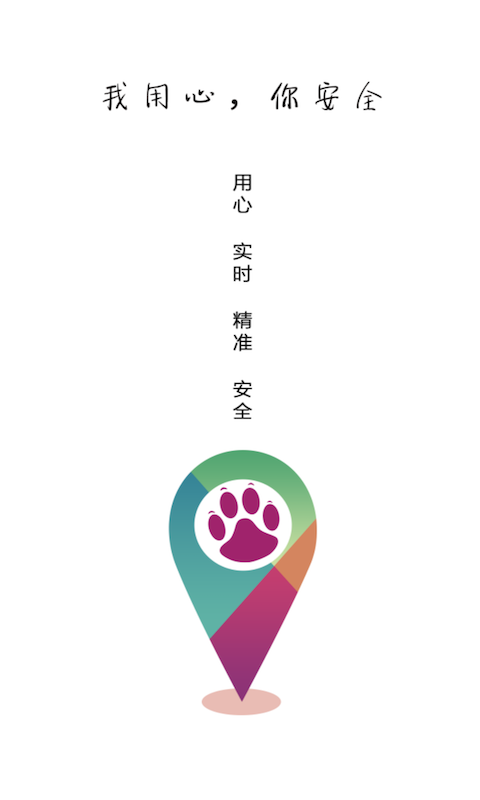 宠物智能伴侣 宠物智能伴侣