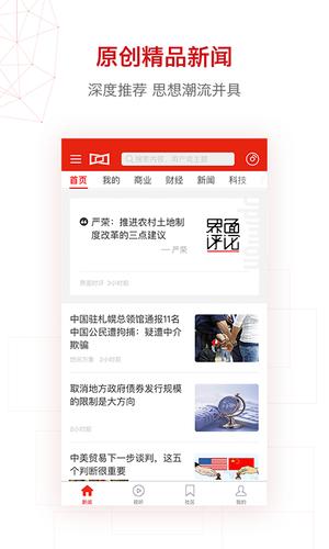 界面新闻 界面新闻
