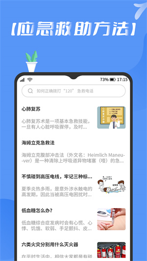 野趣百科册