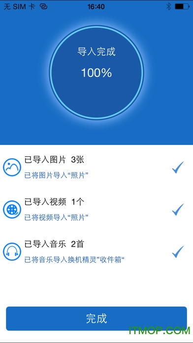 换机精灵