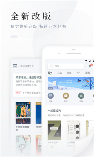 百度阅读 百度阅读