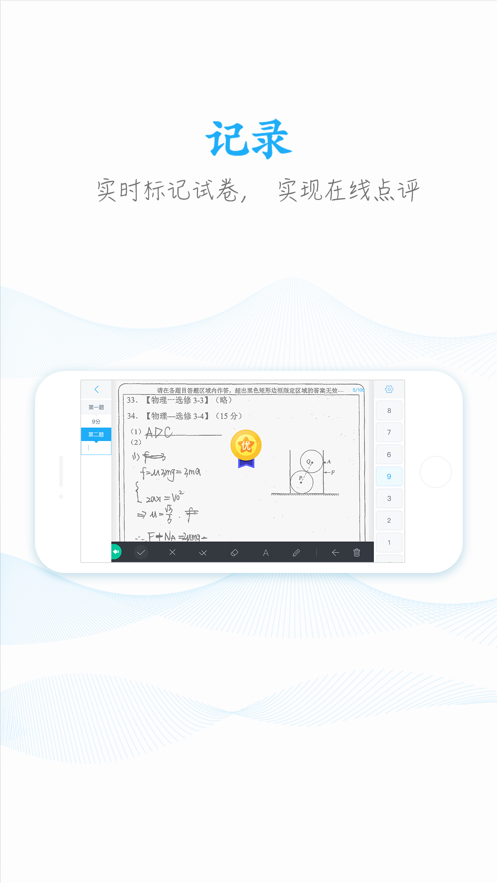 好分数教师版 好分数教师版