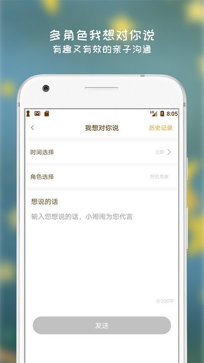 小闹闹