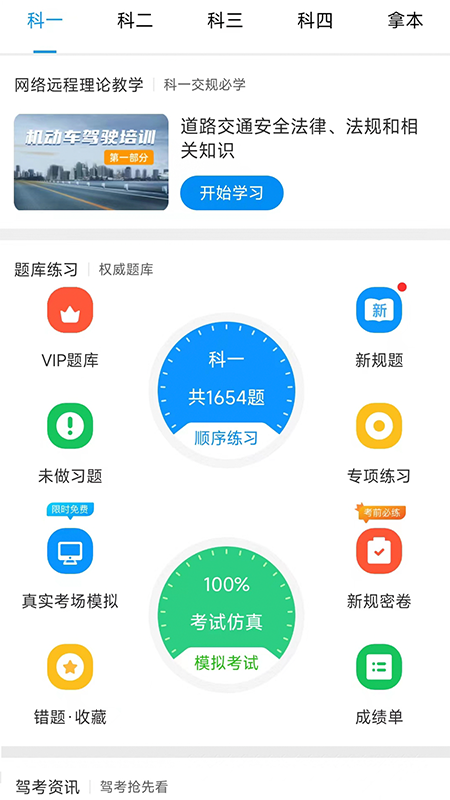 理论培训
