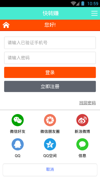 快转 快转