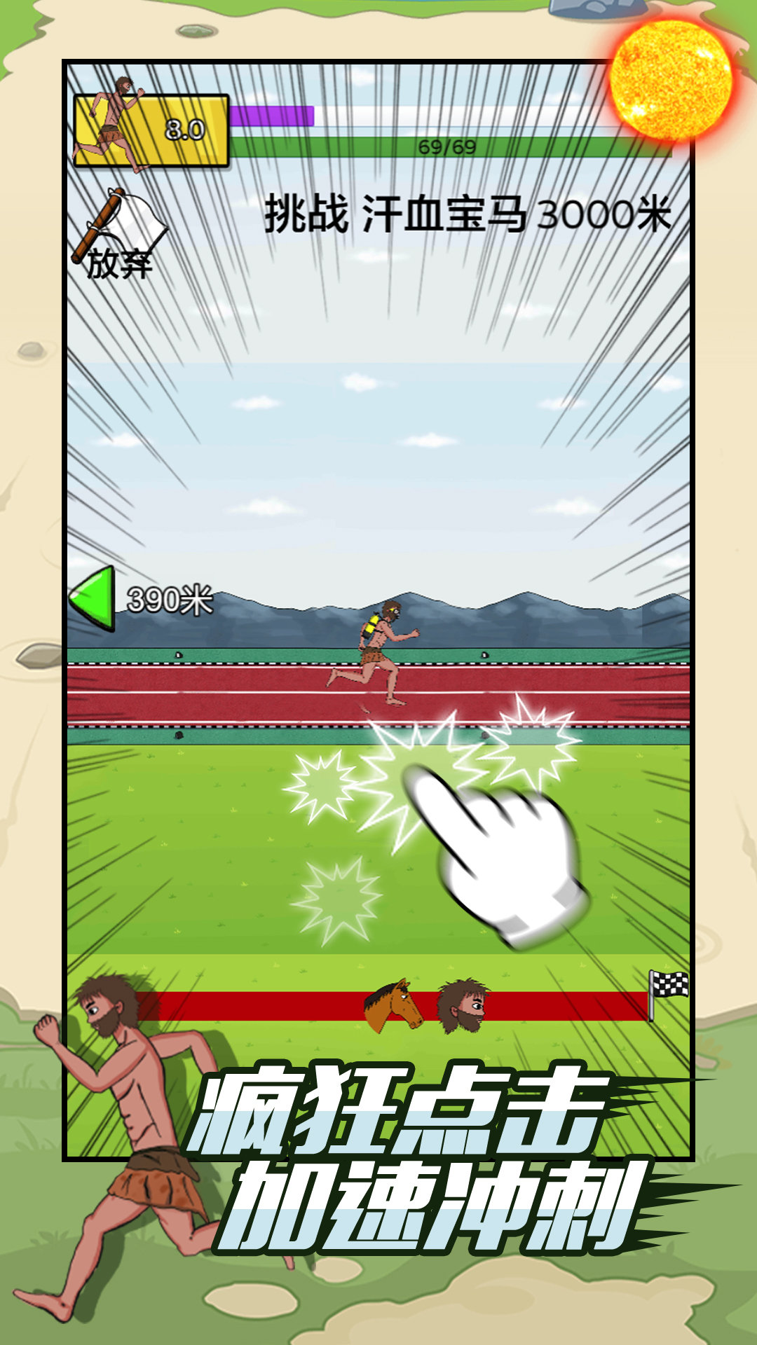 快来跑得快 快来跑得快