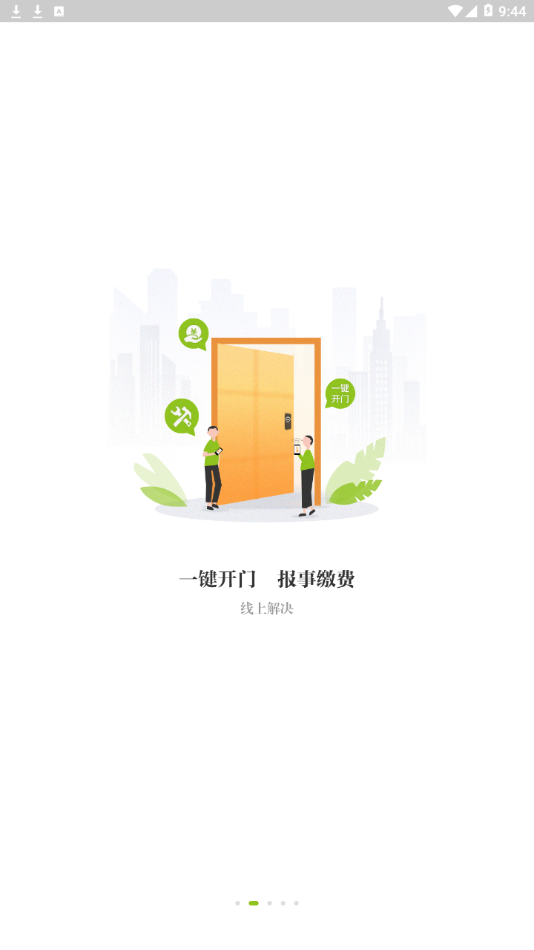 Hi居