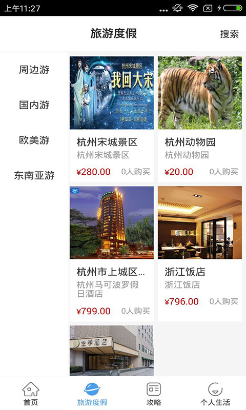 安吉旅游