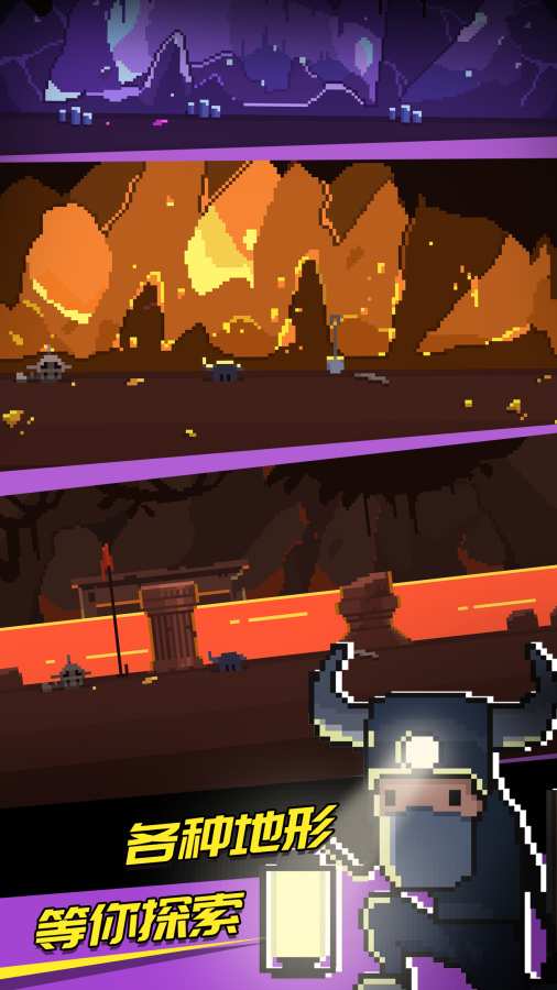 黄金矿工的故事游戏