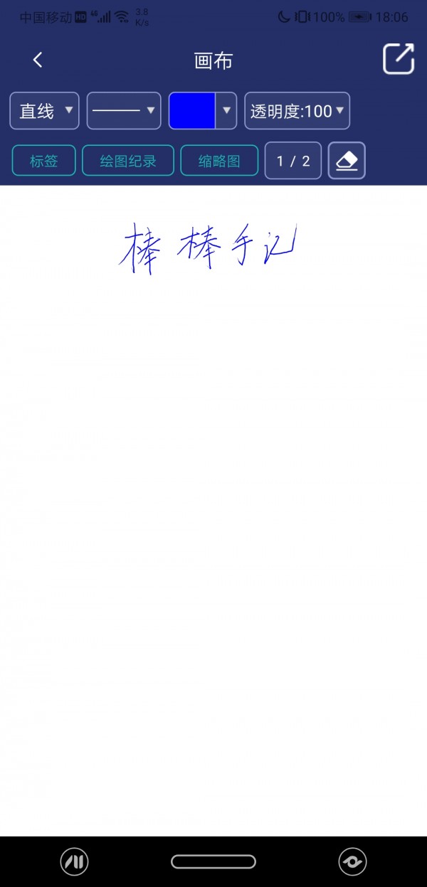 棒棒手记 棒棒手记