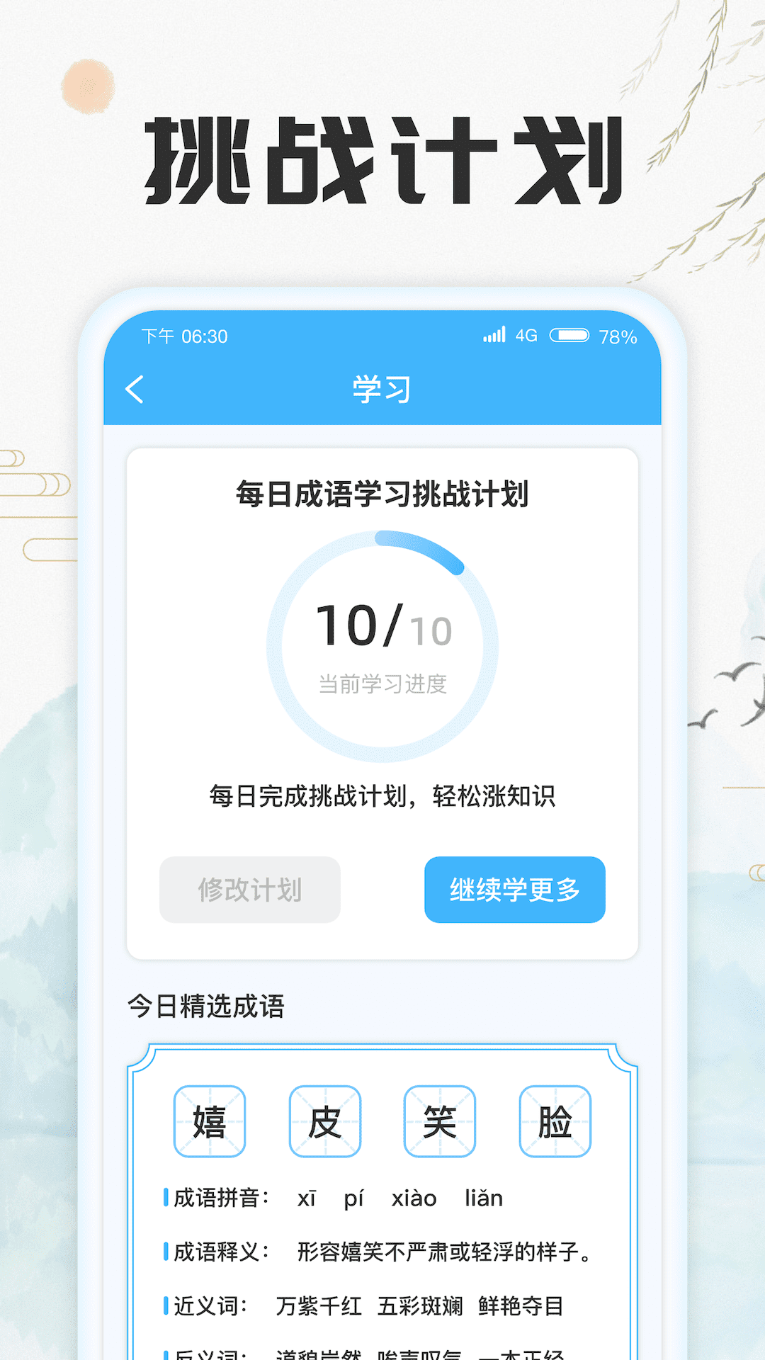 至尊宝