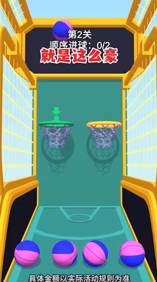 我投篮贼准 我投篮贼准