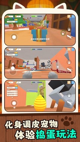 宠物爱捣乱 宠物爱捣乱