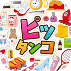 Pittanko物品收纳游戏