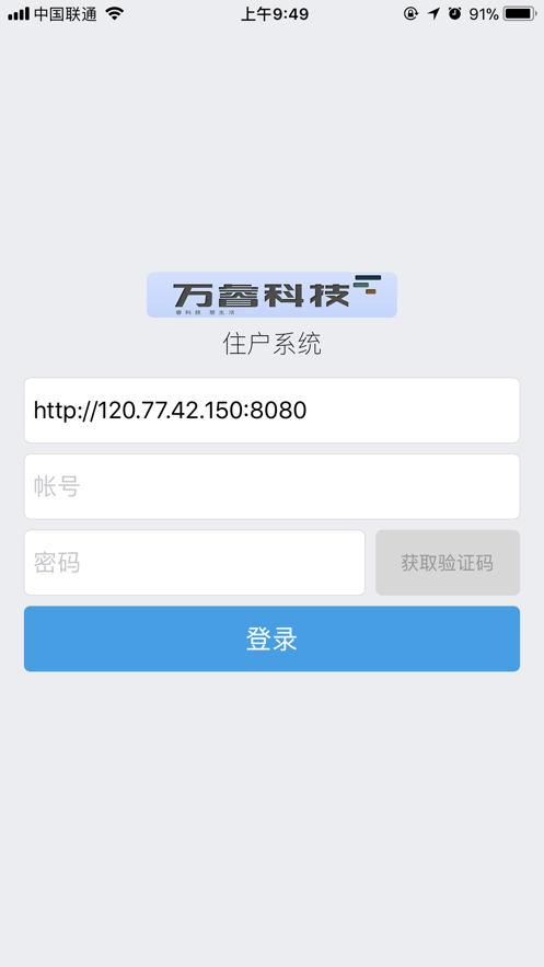 睿讯家app