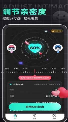 Kiss键盘 Kiss键盘