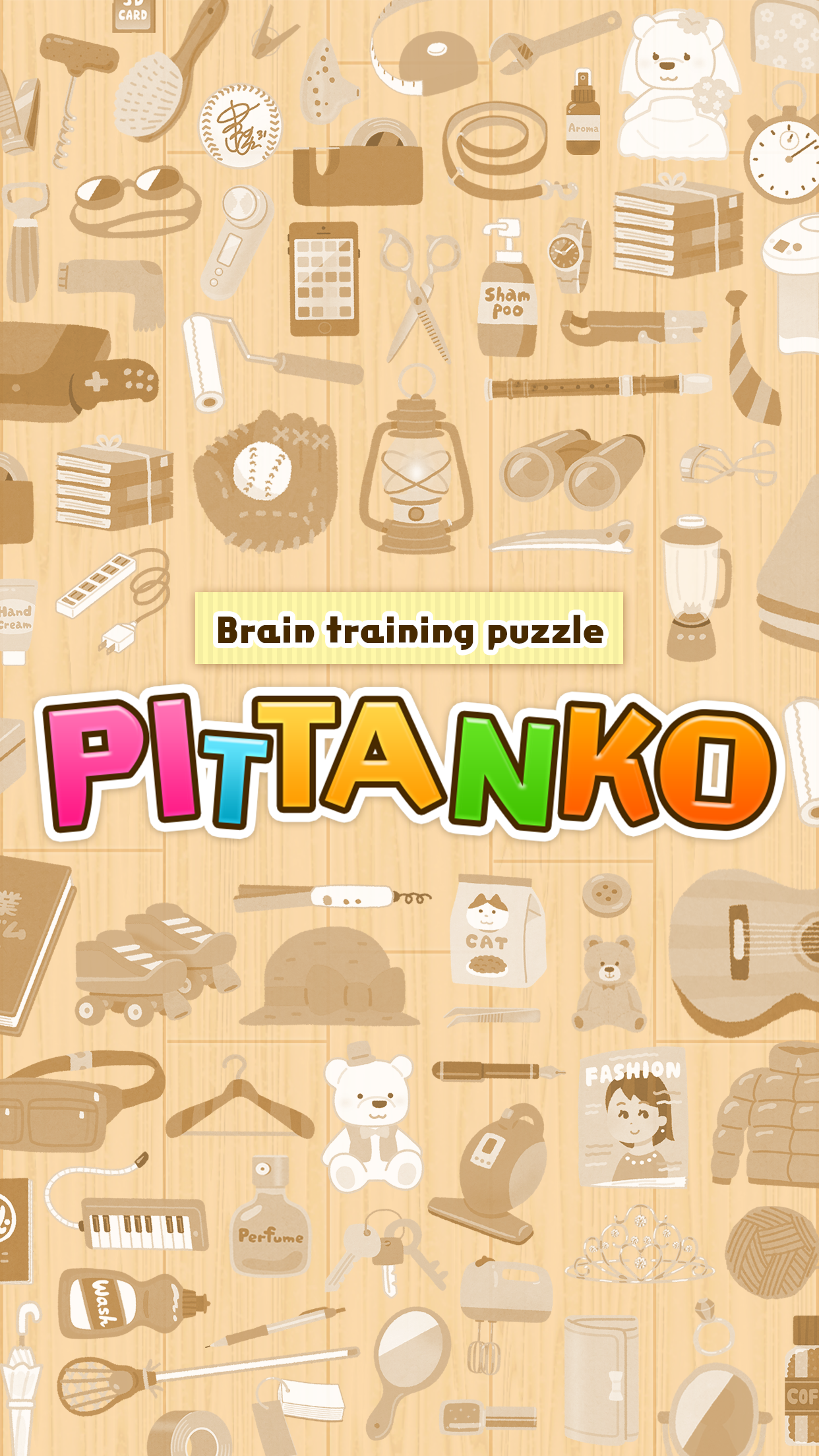 Pittanko物品收纳游戏 Pittanko物品收纳游戏
