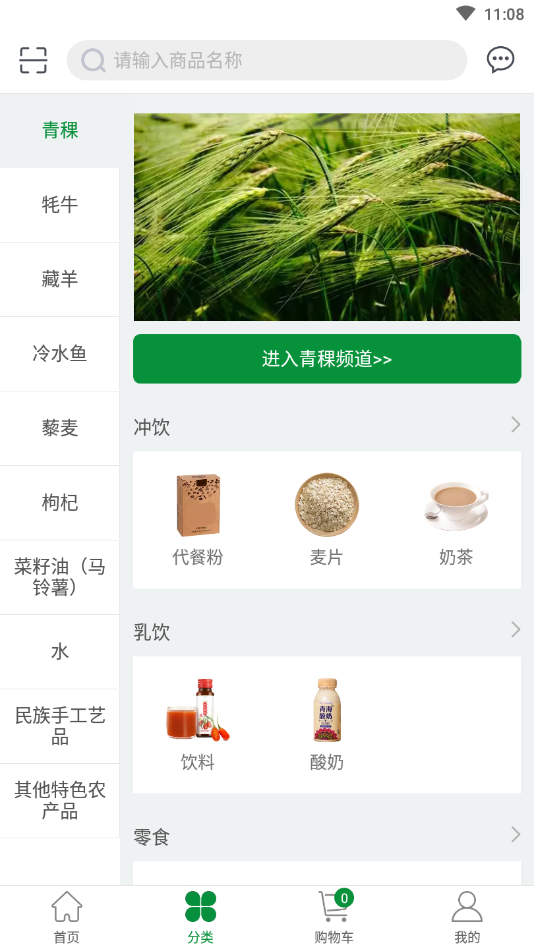 青品汇