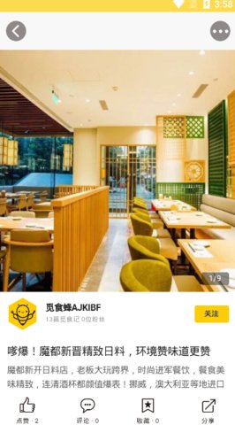 觅食蜂