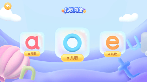 帮帮拼音
