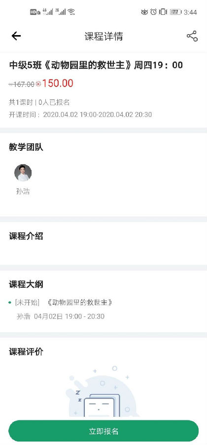 约读网校 约读网校