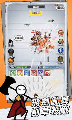 紙上王者 紙上王者