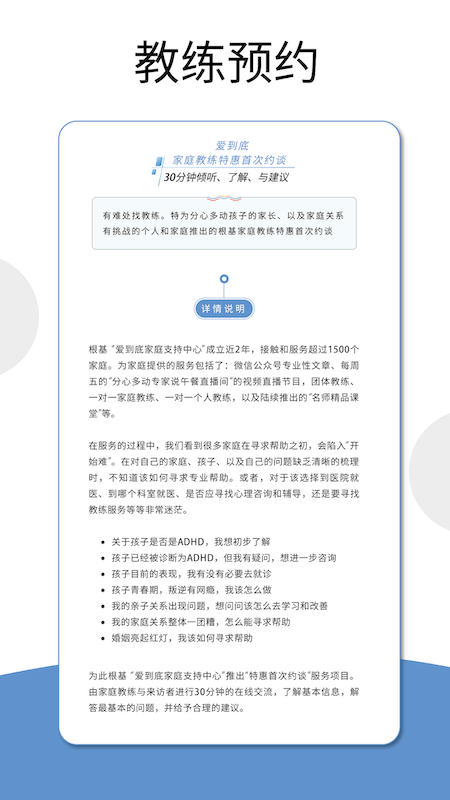 爱到底 爱到底