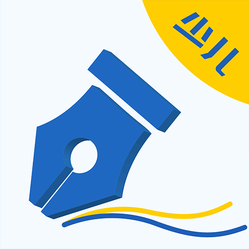 少儿硬笔书法练字