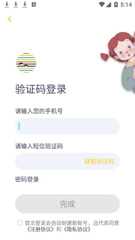 童伴成长