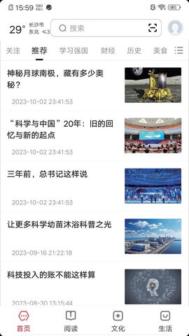 数字长沙 数字长沙